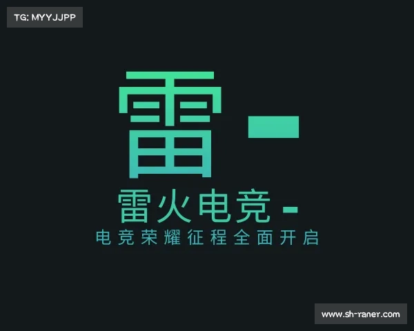手机版雷火电竞 - 电竞荣耀征程全面开启